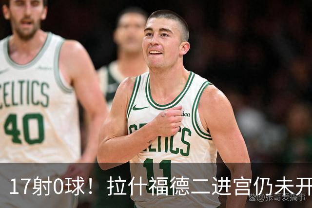 17射0球！拉什福德二进宫仍未开张，卡里克还在等他爆发